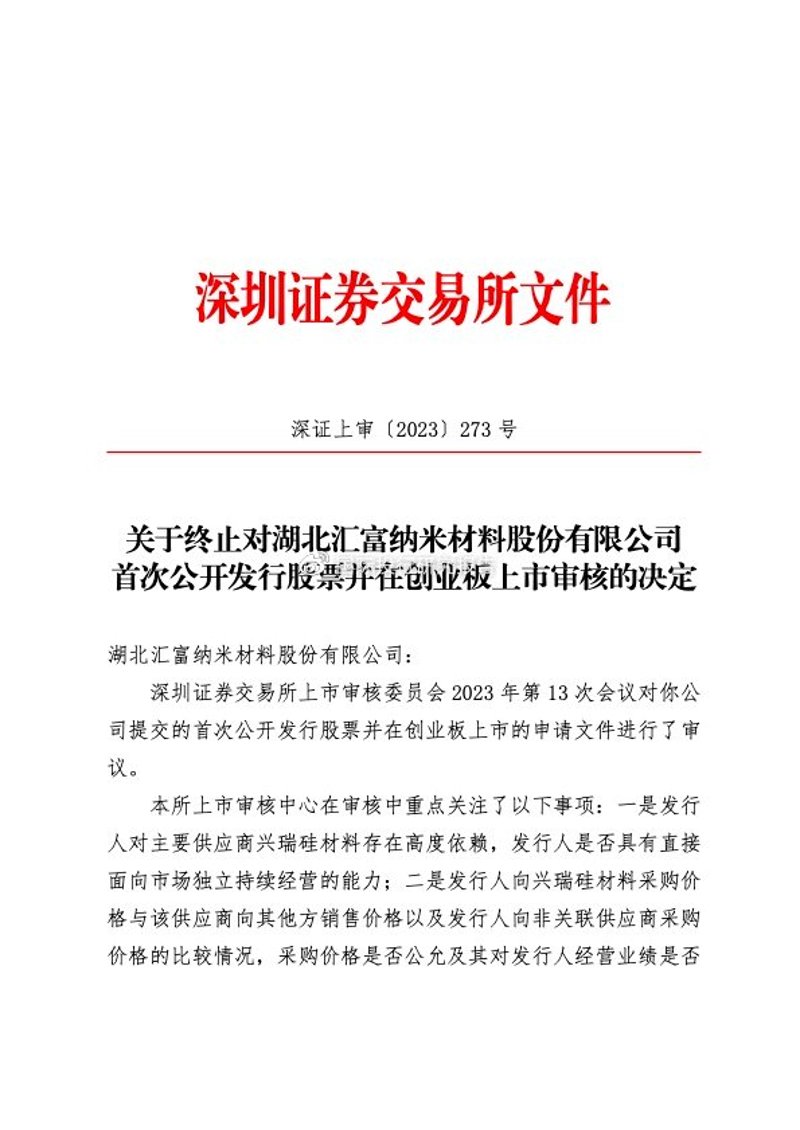 纳米材料在现代工业中的广泛应用